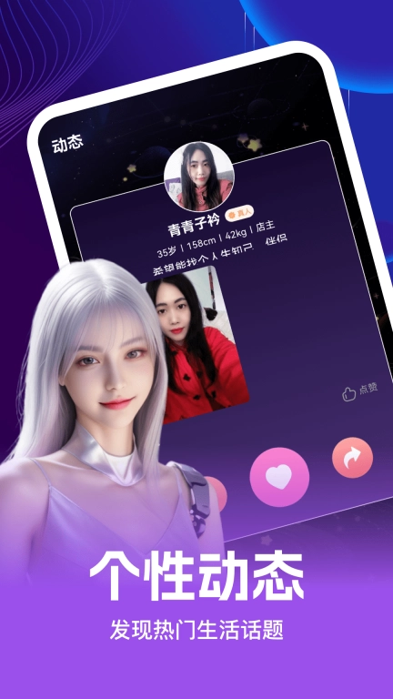 附近私语缘聊