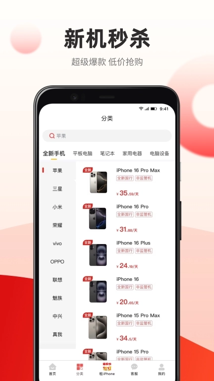 青云租