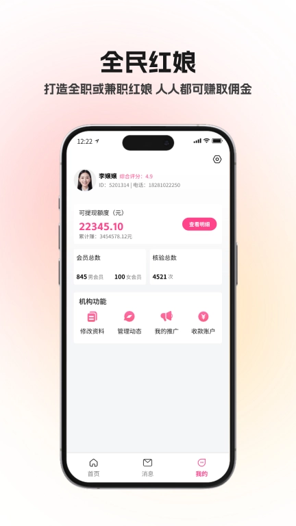 智选婚恋