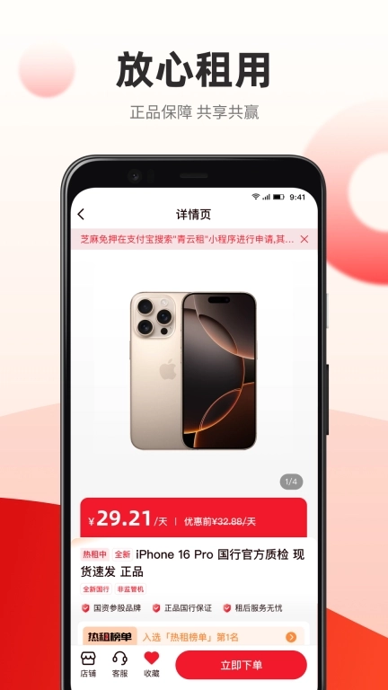 青云租