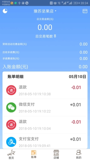 飞燕码上付