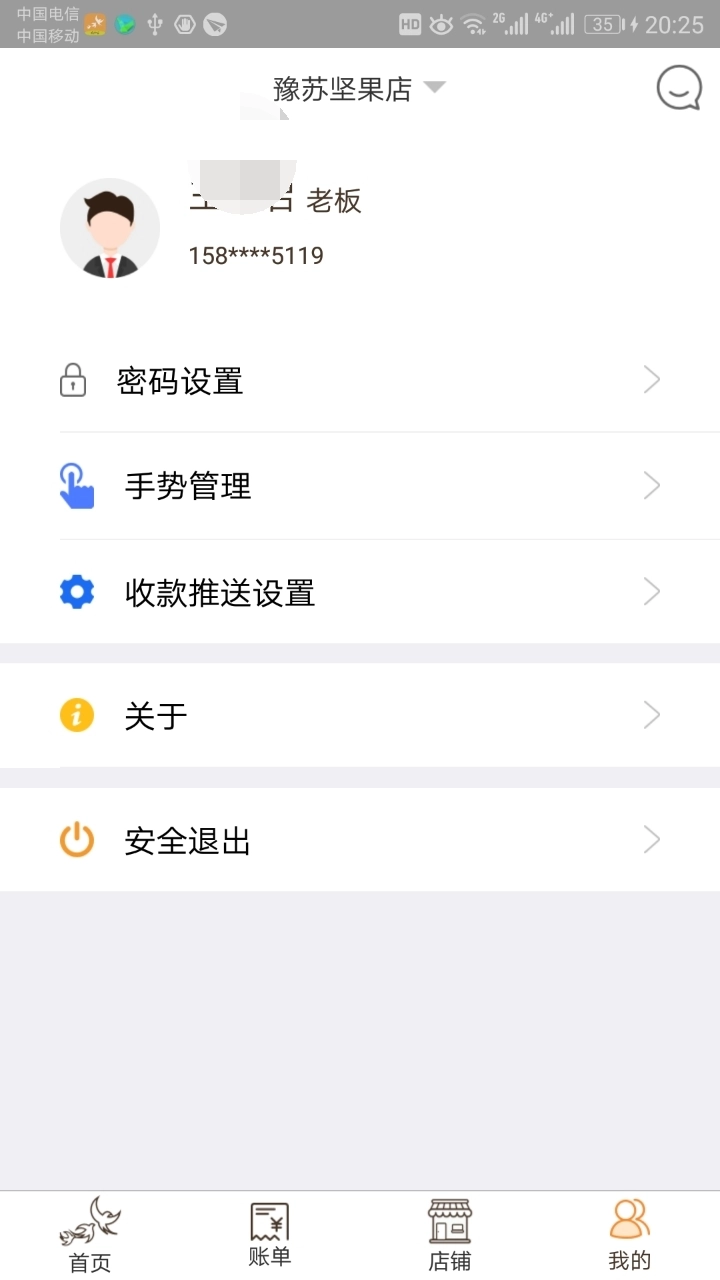 飞燕码上付