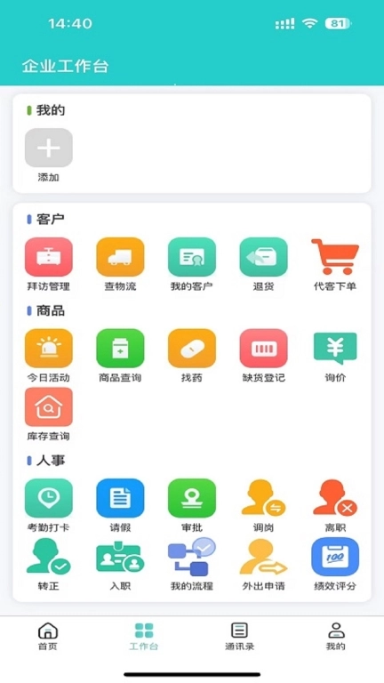 悦简单