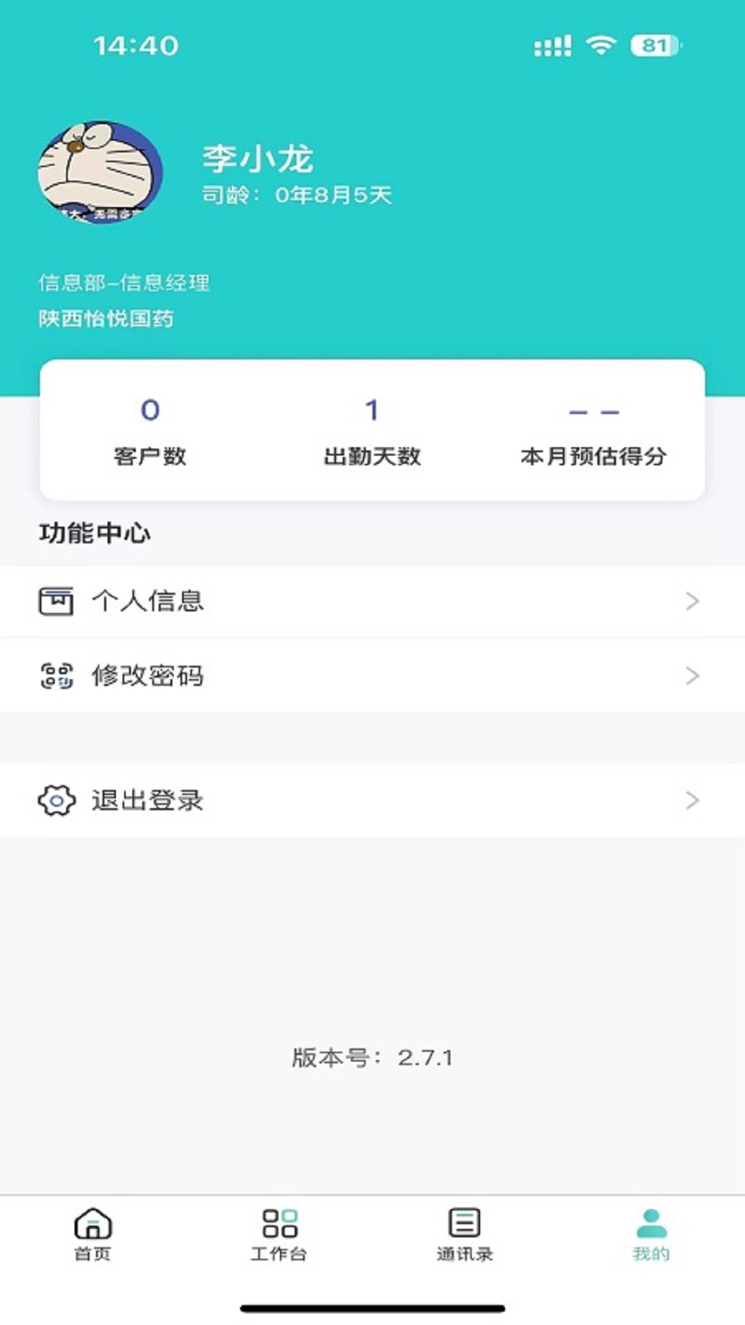 悦简单