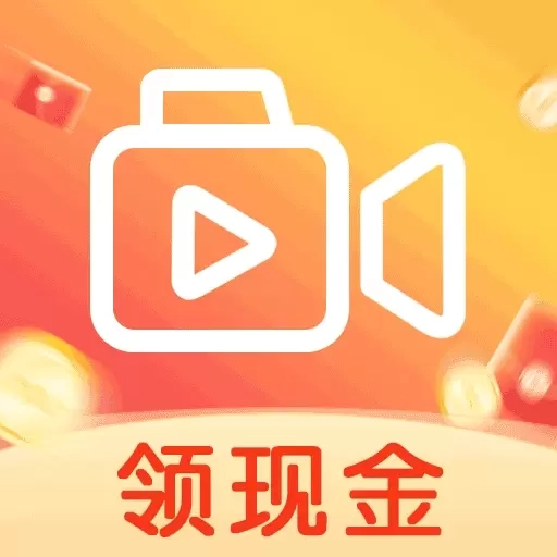 视频极速赚钱