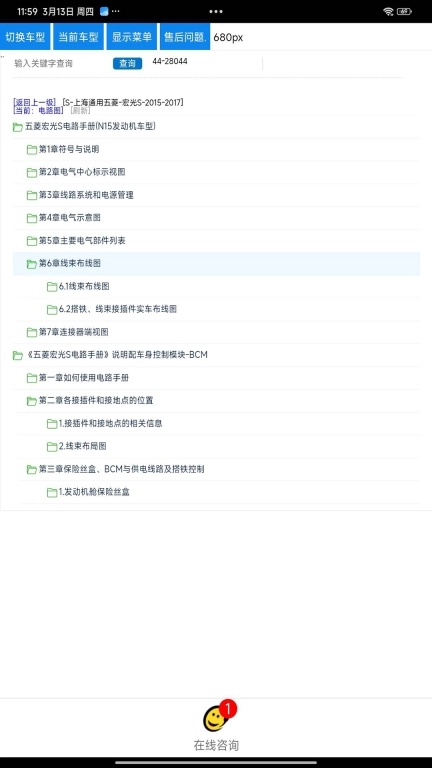 畅易汽修平台