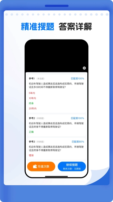学法减分学堂-驾照减分