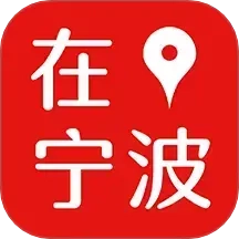 在宁波