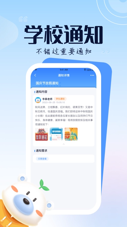 正起学园