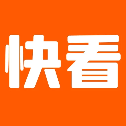 快看精选