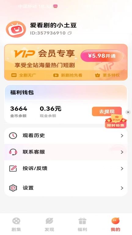 快看精选