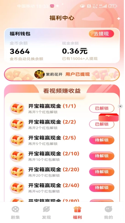 快看精选