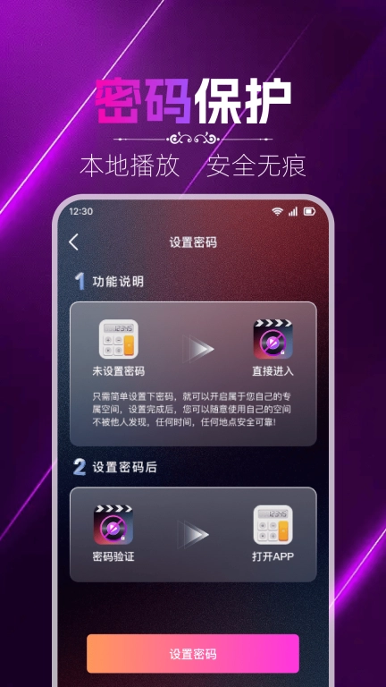 免费私密影片播放器