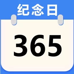 倒数纪念日DayAI