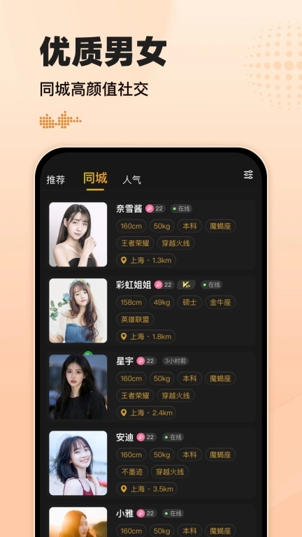 小圈约会