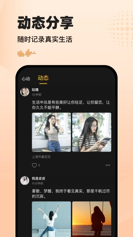 小圈约会