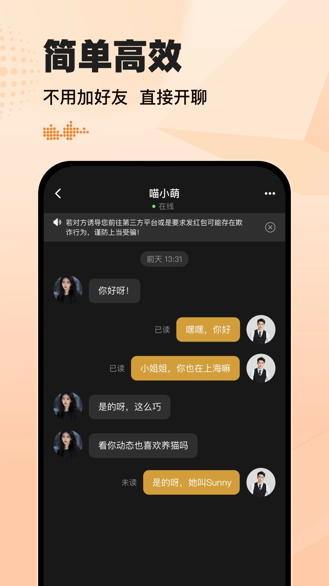小圈约会