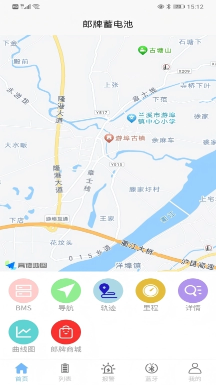 郎牌蓄电池