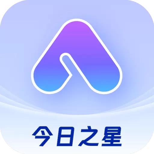 今日之星