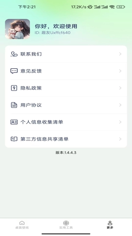 免费手机壁纸大全