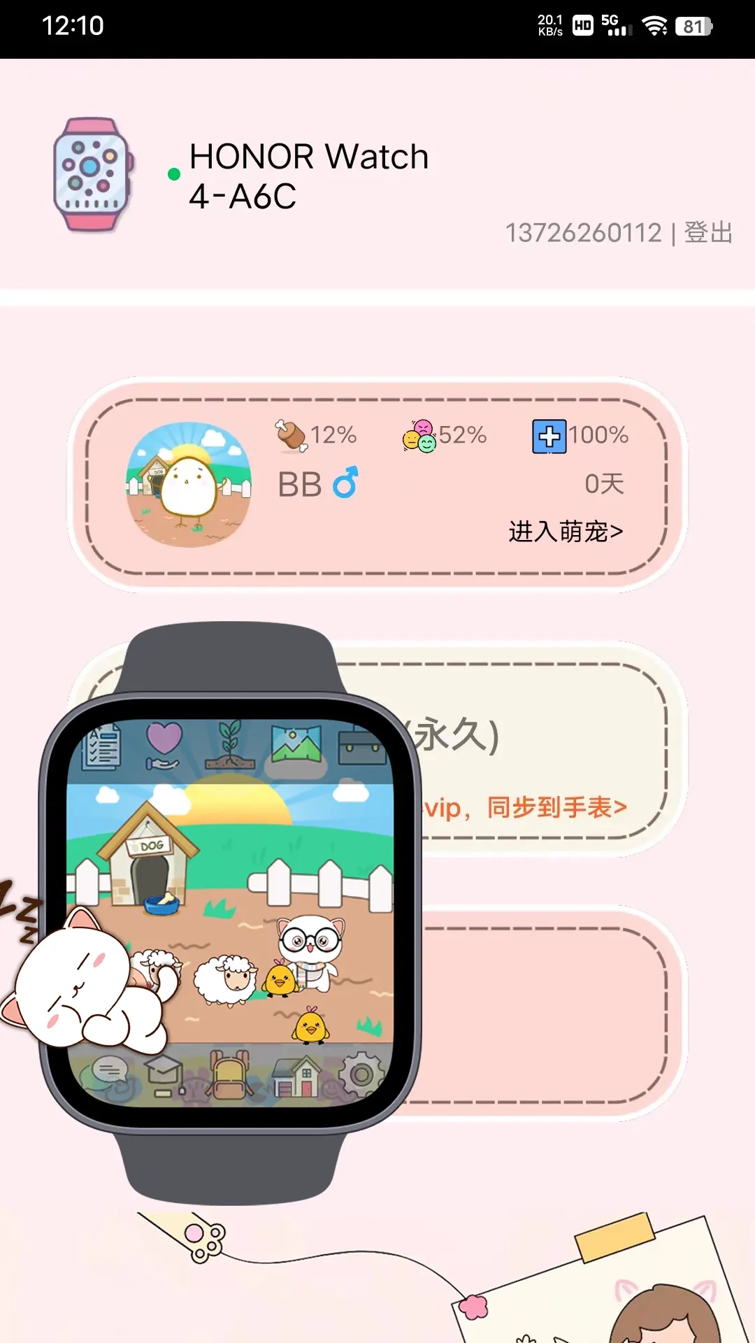 电子宠物机