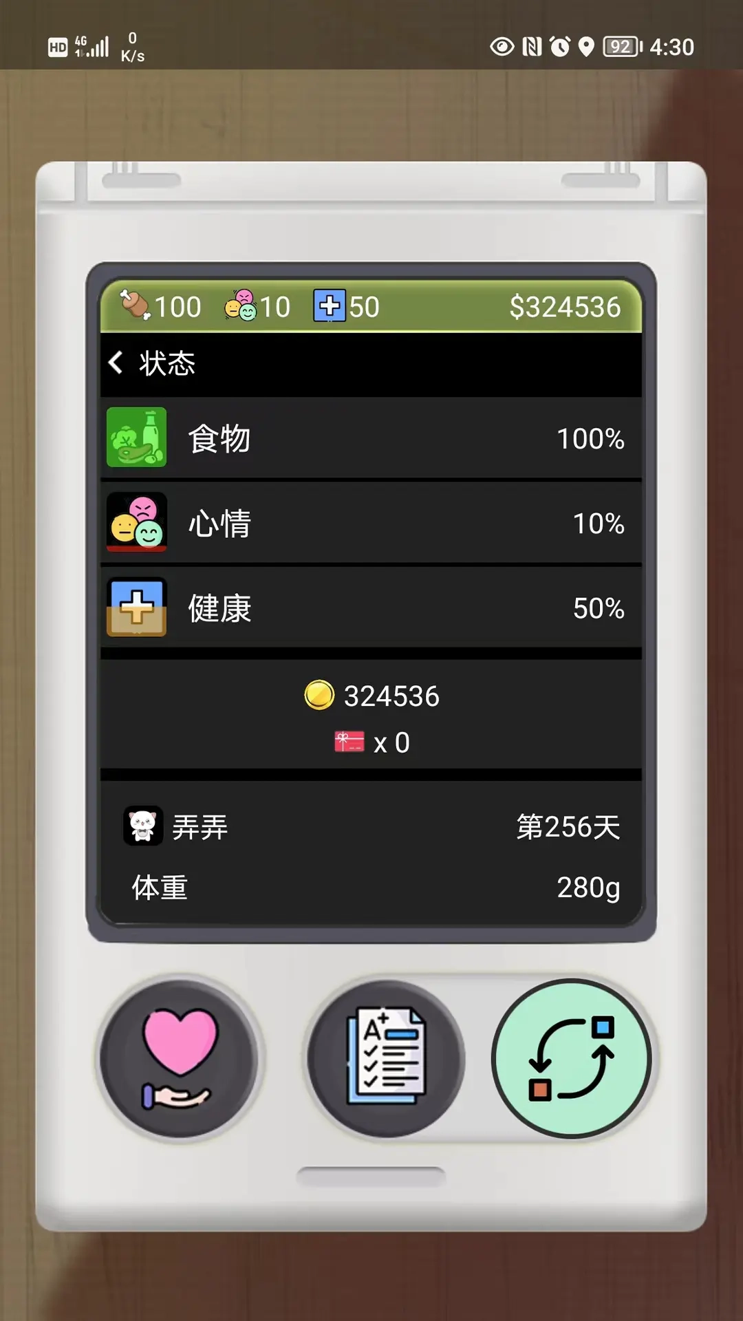 电子宠物机
