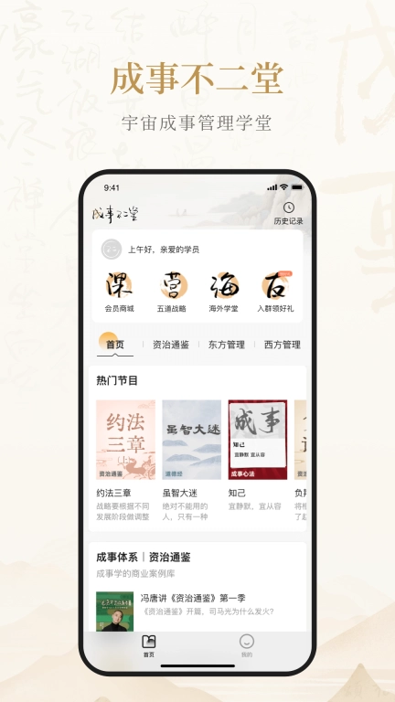 成事不二堂