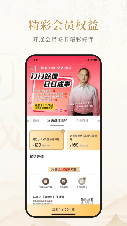 成事不二堂