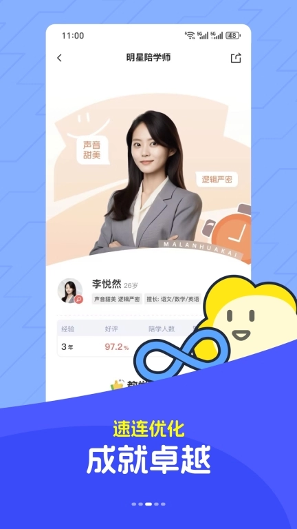 马兰花开-知识变现与社交平台