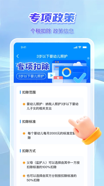 个人纳税指南