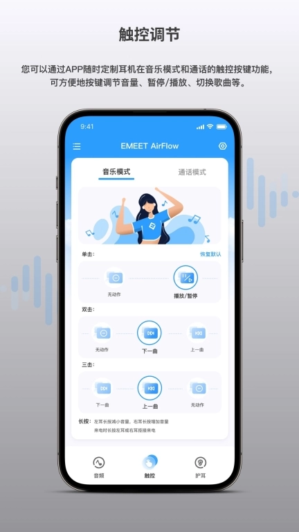 EMEET TUNE