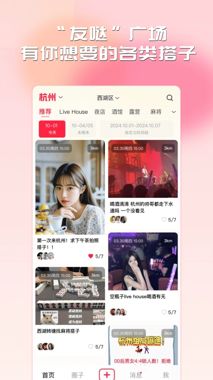 友哒