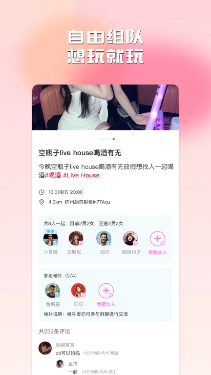 友哒