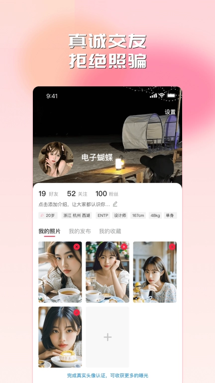 友哒