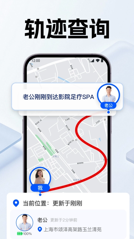 手机号定位亲友守护