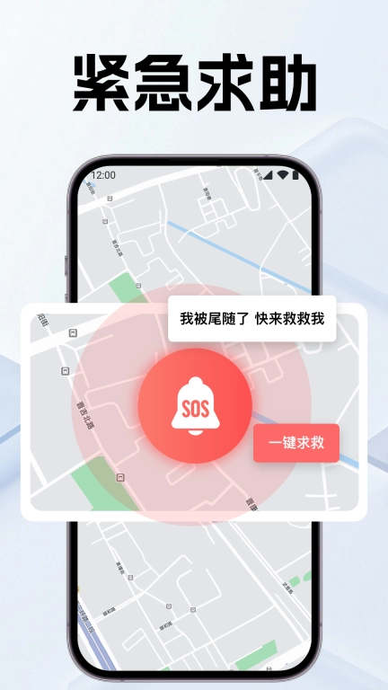 手机号定位亲友守护