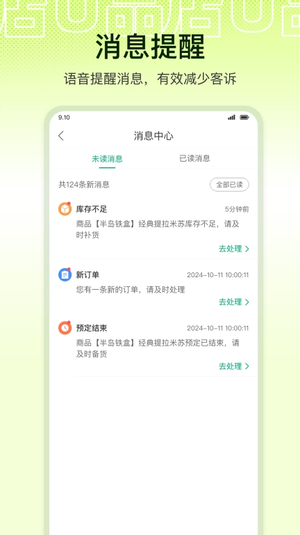 店U品商家