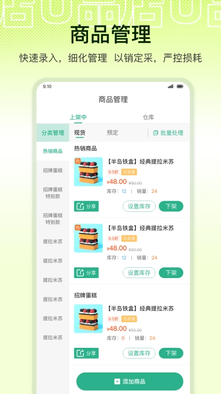 店U品商家