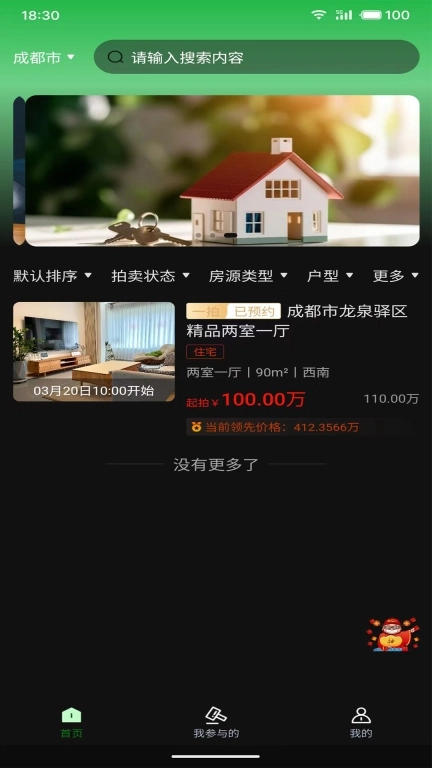 极盛旺