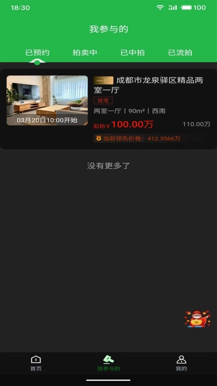 极盛旺