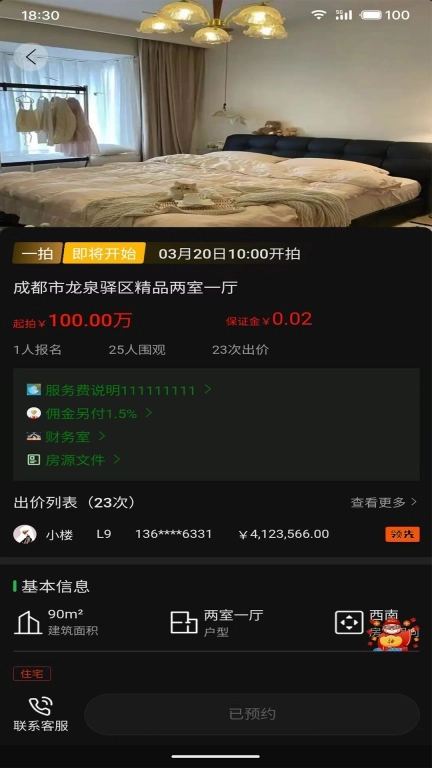 极盛旺