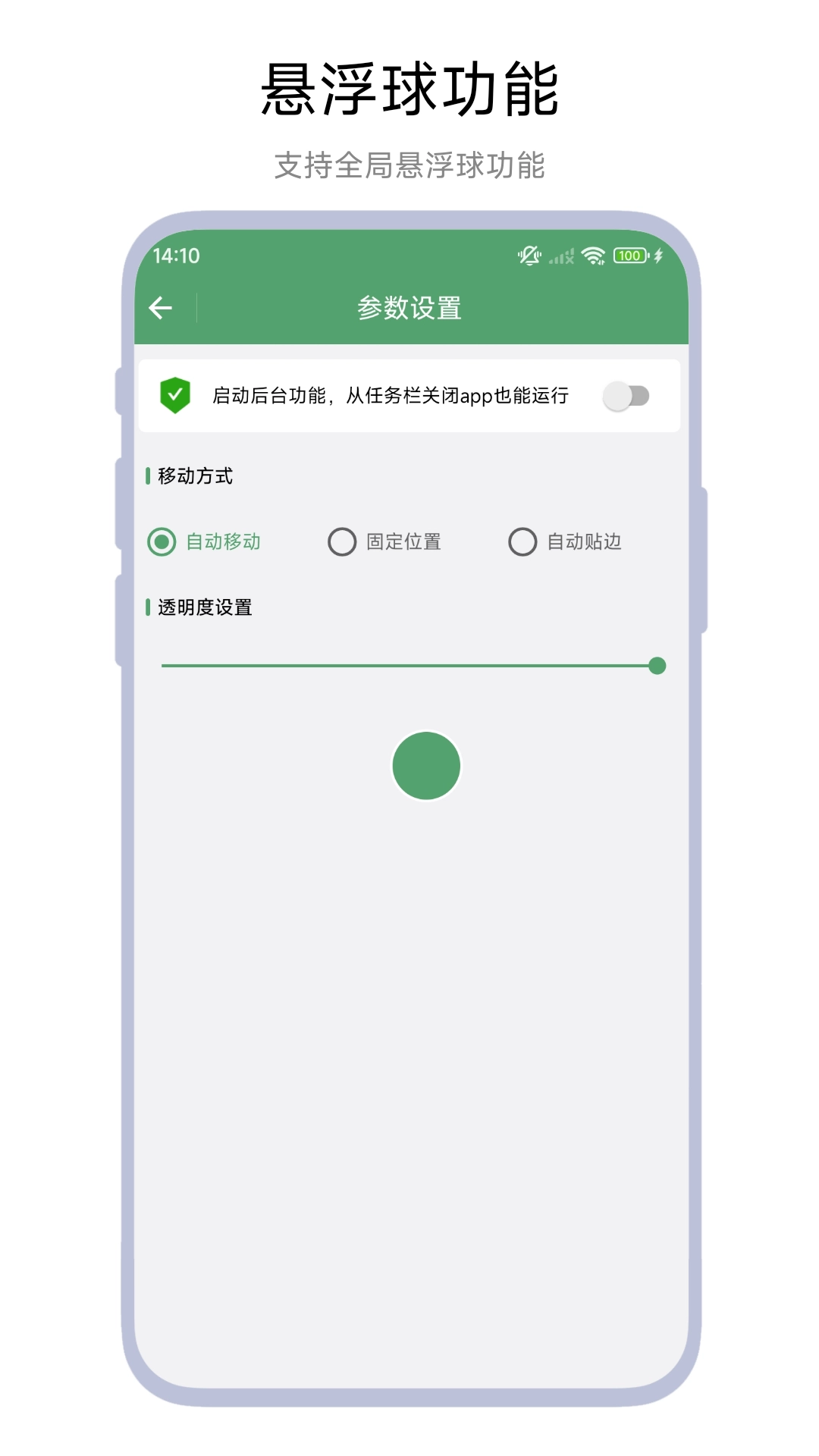 悬浮词库