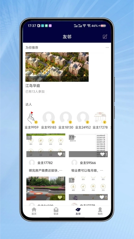 乐享江岛