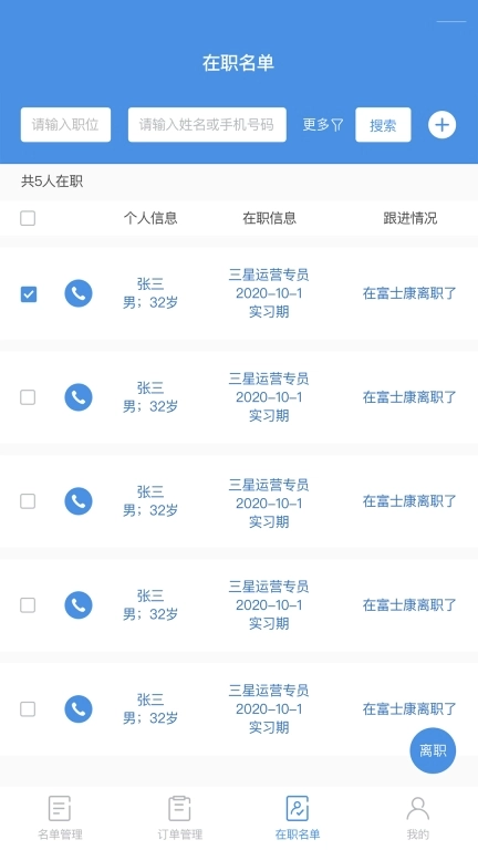工作来了