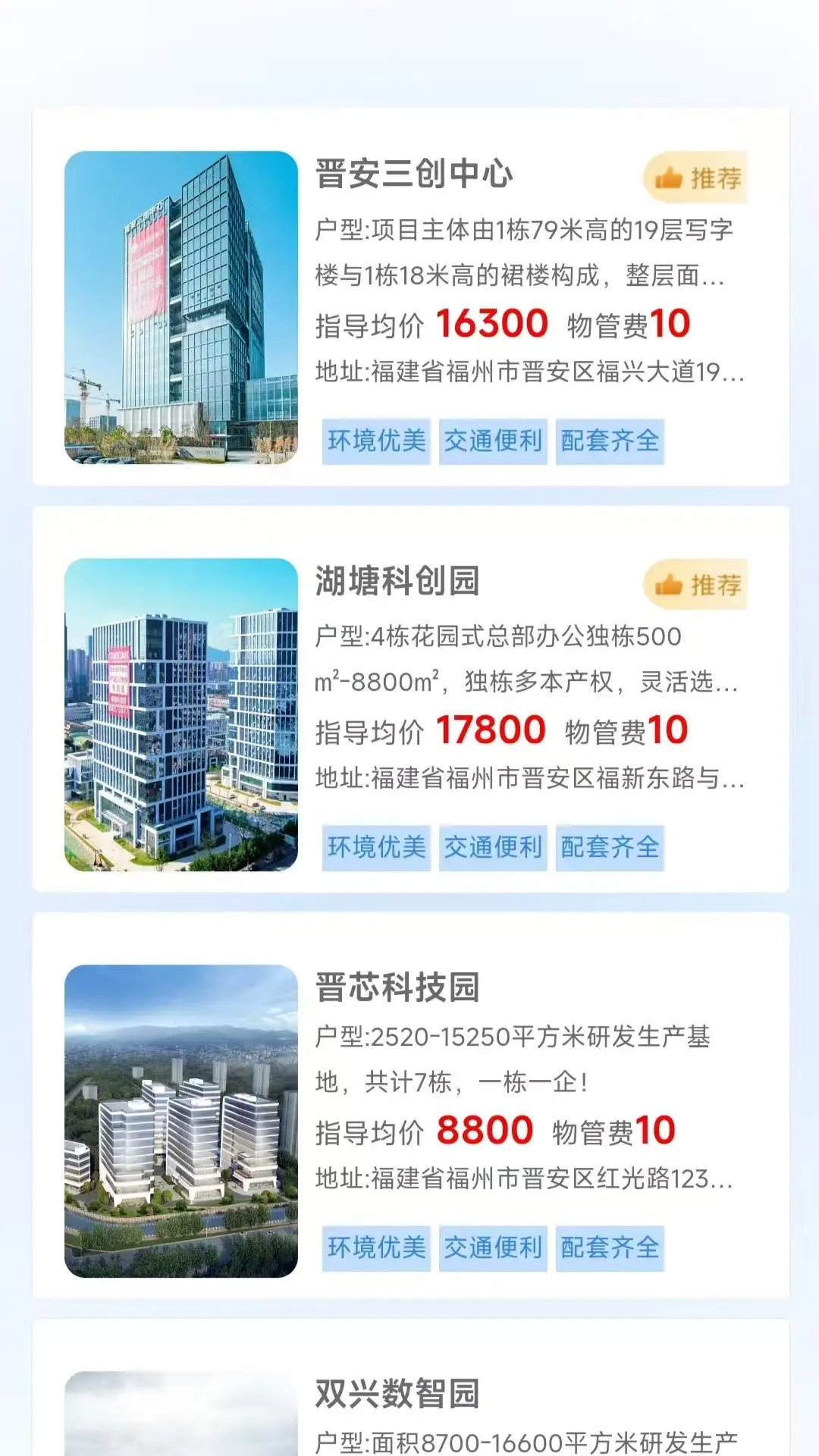 i工业园区