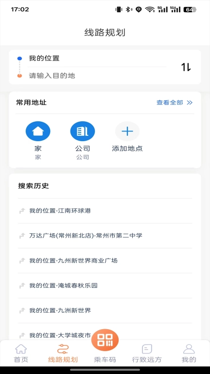 常州行