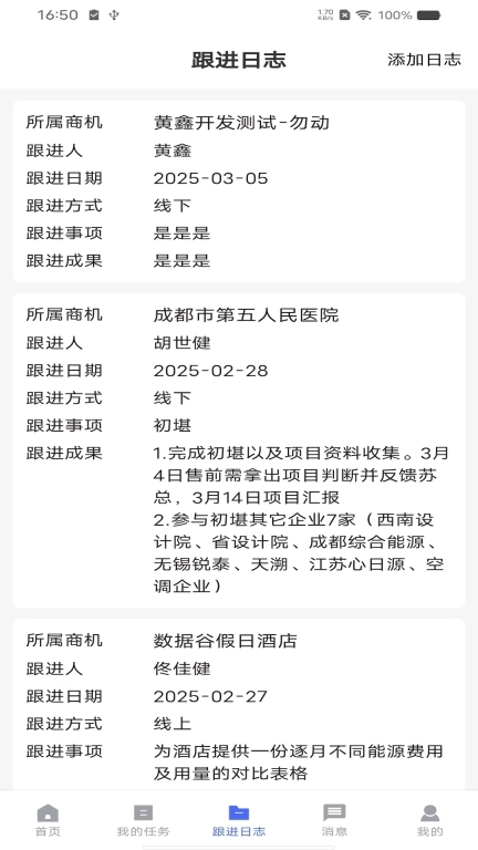 巨好用