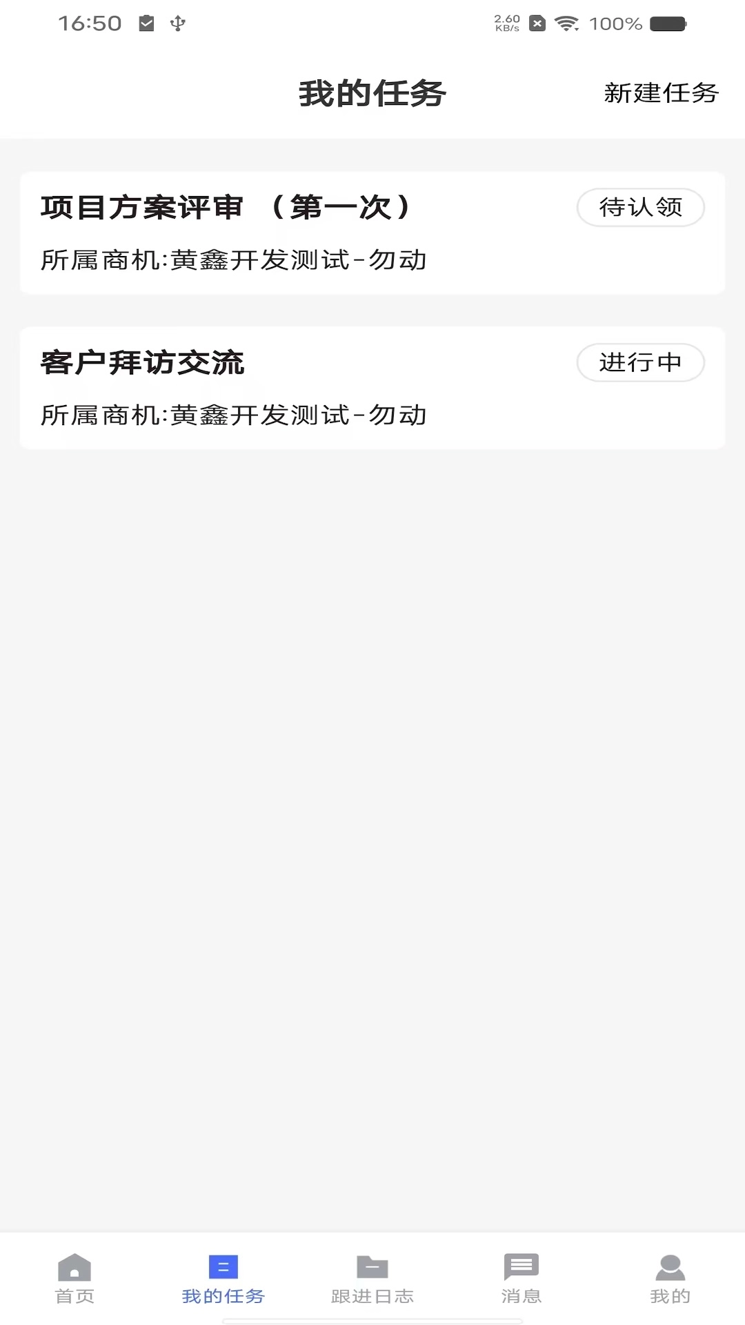 巨好用