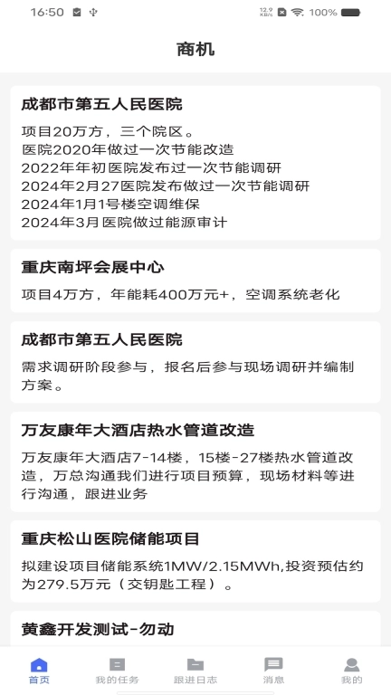 巨好用