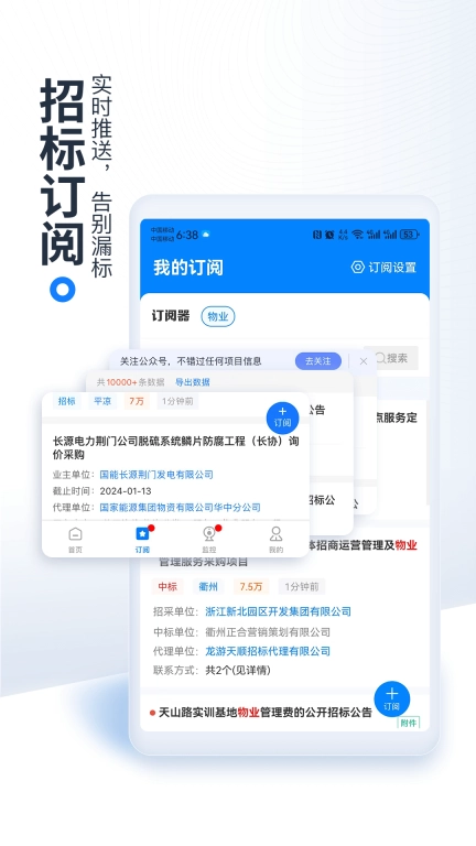 立达标讯-全国招投标服务平台